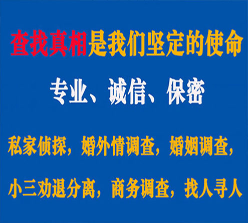 关于阿坝天鹰调查事务所